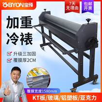 Treasure Pre-1600 Manual Aggravating Type Plus Coarse Glue Roller Writing Real Machine Matching Cold Mounting Machine Text Laminator 1 3 m KT Board