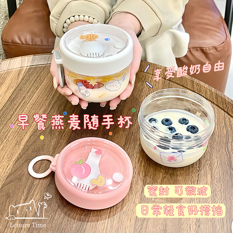 早餐麦片酸奶碗个人专用学校水果碗学生燕麦碗可爱儿童塑料小碗宝