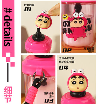 Crayon Shin-chan Sanfu ແບບດຽວກັນ mixing cup portable straw cup summer water cup students drink cup souvenir UJ