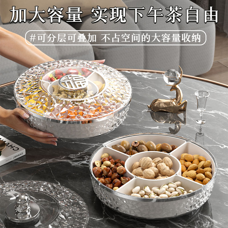 轻奢糖果盒旋转果盘家用客厅茶几过年水果盘零食摆放盘干果收纳盒