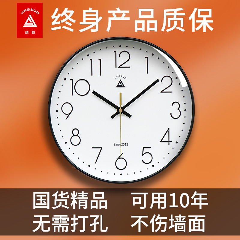 时尚钟表挂钟客厅家用静音简约  时尚轻奢电子时钟挂墙石英钟挂式 - 图0