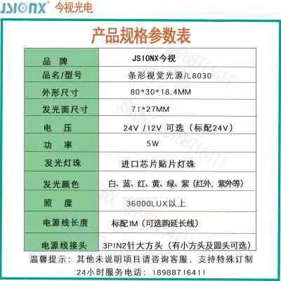 条自动定位设备Mark30相机DL形CC点0表化8机器视觉光源检测面光源-图0