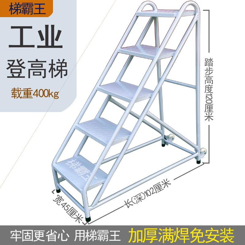 工业可移动登高梯仓库登高梯超市登高梯踏步梯梯凳楼梯踏步台阶梯 - 图1