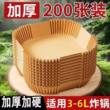 空气炸锅专用纸盘家用耐高温吸油纸垫食物烤箱烘焙硅油纸烧烤圆形