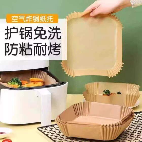 空气炸锅专用纸盘家用耐高温吸油纸垫食物烤箱烘焙硅油纸烧烤圆形