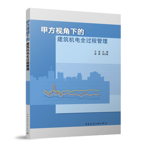 【备考一建机电】机电工程安装细部节点做法优选2025 2022 中国安装协会 建筑工程细部做法与质量标准 操作口袋书 机电全过程管理 - 图1