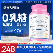 vetwish猫咪乳铁蛋白猫用0乳糖宠物狗狗鼻支提高免疫力猫狗通用