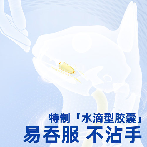 vetwish唯特适宠物鱼油猫用卵磷脂美毛护肤猫用V97鱼油胶囊猫专用 - 图1