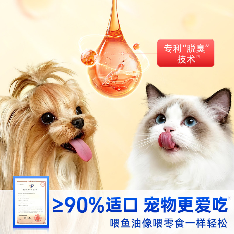 vetwish唯特适磷虾深海鱼油猫咪狗狗犬美毛宠物专用卵磷脂防掉毛,淘宝优惠券,粉丝福利购,淘宝优惠卷
