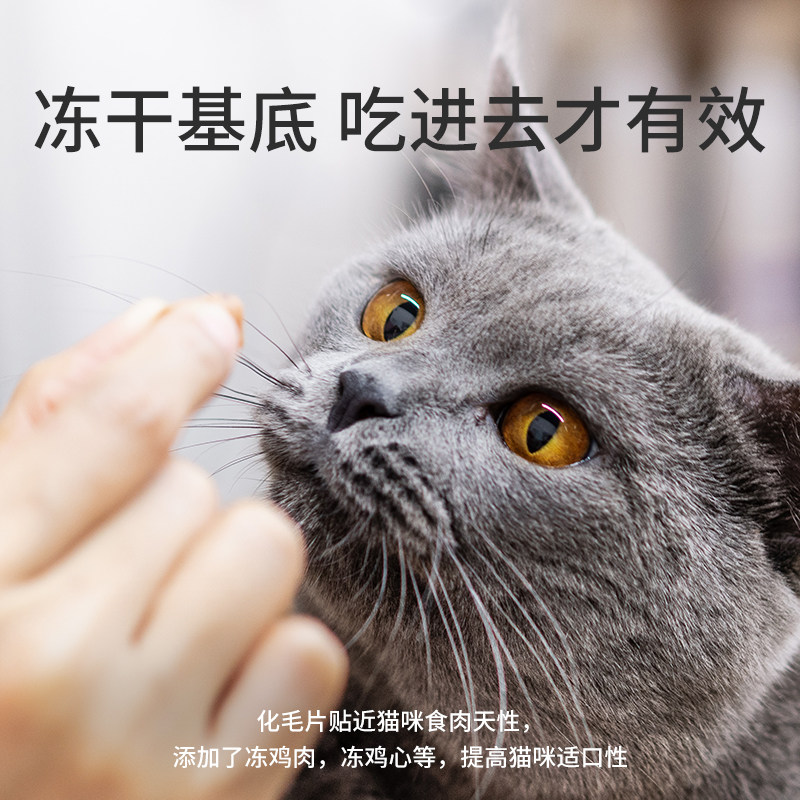 vetwish唯特适猫咪化毛球片鸡肉冻干猫草片植物温和排毛猫草棒,淘宝优惠券,粉丝福利购,淘宝优惠卷