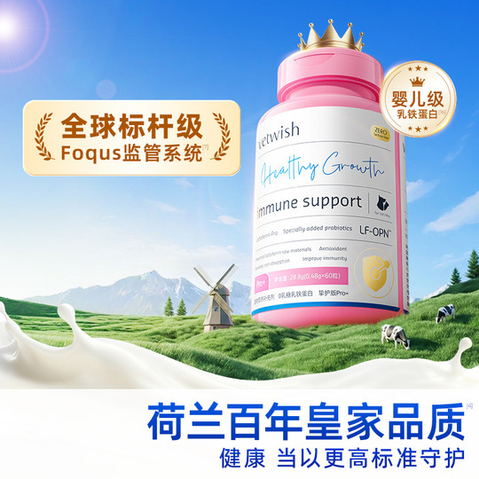 Vetwish verbessert die Immunität von Katzen und Hunden mit Lactoferrin