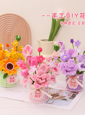 扭扭棒花束向日葵花桶抱抱桶diy材料包手工编织送老师教师节礼物