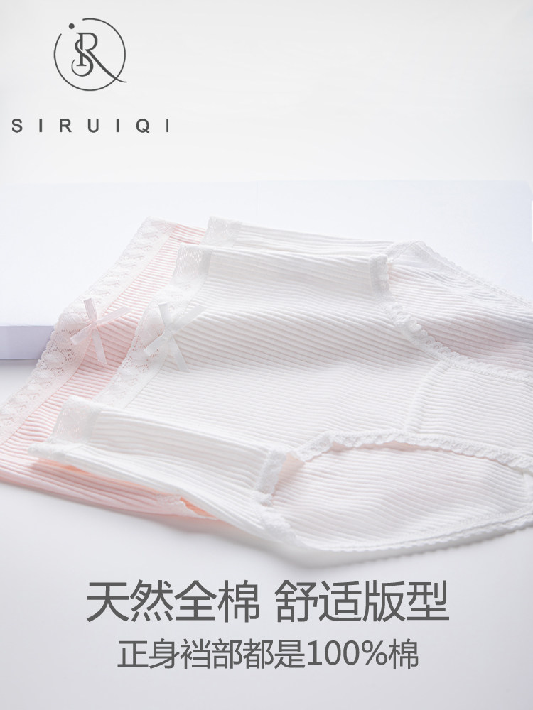 100%全棉高腰女士纯棉收腹白色内裤 媤蕊琪女三角裤