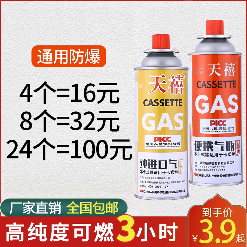 【48瓶整箱】防爆便携式卡式炉气罐喷火枪户外液化燃气瓶小罐煤气-图1