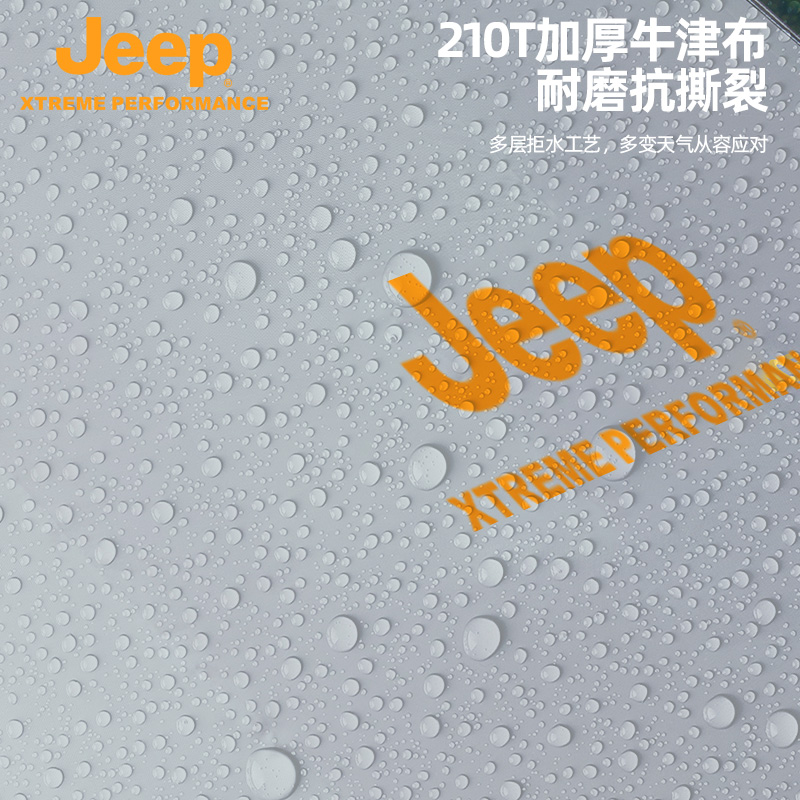 JEEP黑胶天幕户外露营帐篷防雨防晒涂层野营遮阳棚布野外装备全套-图2