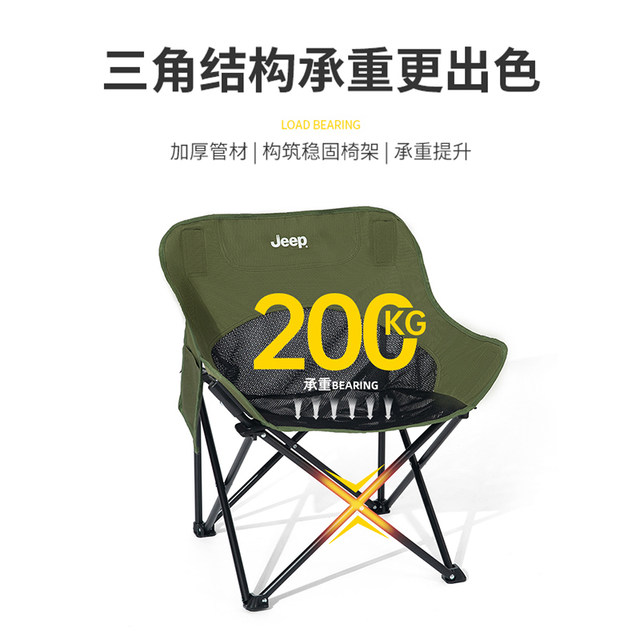 JEEP outdoor moon chair ultra-light and portable