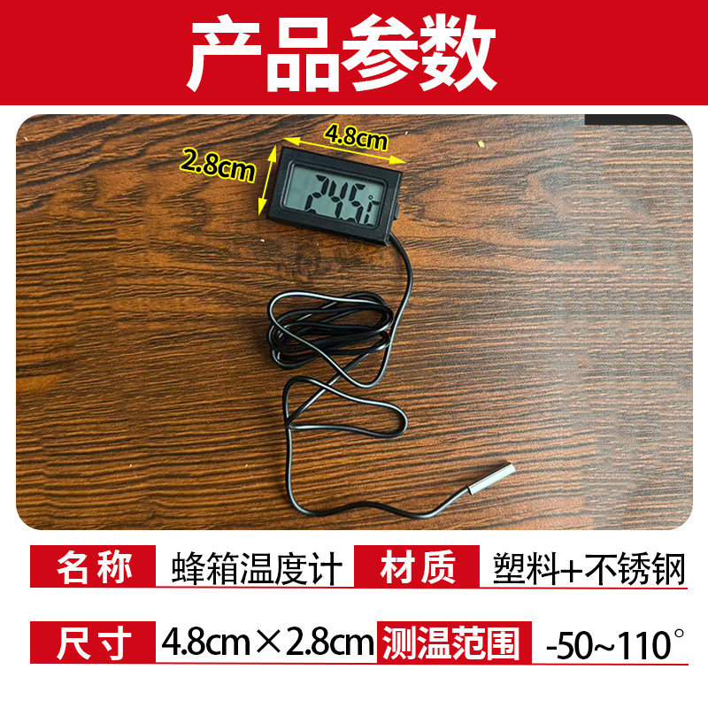 蜜蜂养殖专用蜂箱恒温温度计控制蜂箱蜂群温度计电子工具精准测定,淘宝优惠券,粉丝福利购,淘宝优惠卷