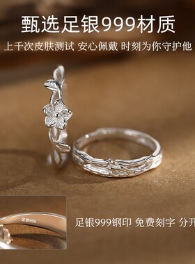 莫离999足银情侣对戒情侣款戒指茉莉花小众设计师七夕礼物送男友