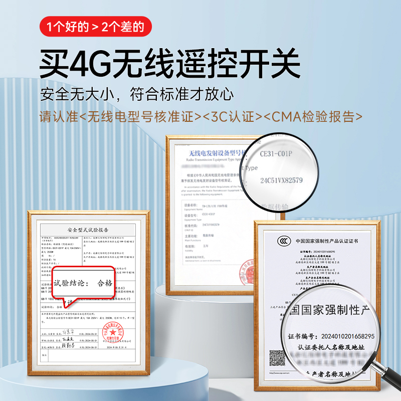 4G智能插座无线遥控开关电源定时控制器手机app远程通断器220v