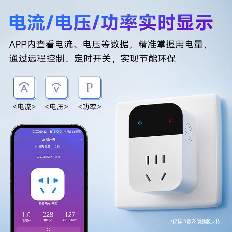 4G智能插座无线遥控开关电源定时控制器手机app远程通断器220v