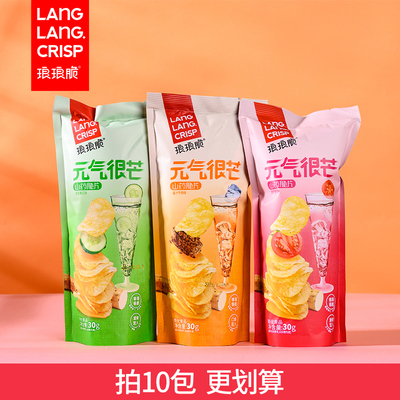 山药薄片山药脆片网红小零食小吃解馋锅巴薯片30g一包