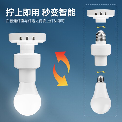 智能人体感应灯座人来即亮红外雷达开关声控楼道车库可调螺口灯 - 图2