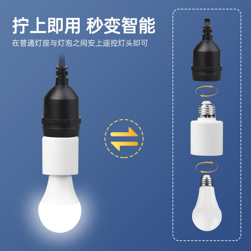 遥控灯头无线遥控智能开关E27螺口通用灯座LED电灯泡免布线灯口,淘宝优惠券,粉丝福利购,淘宝优惠卷