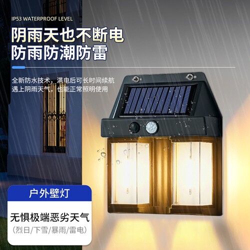 太阳能户外庭院灯室外防水led感应家用照明壁灯氛围装饰围墙路灯 - 图3