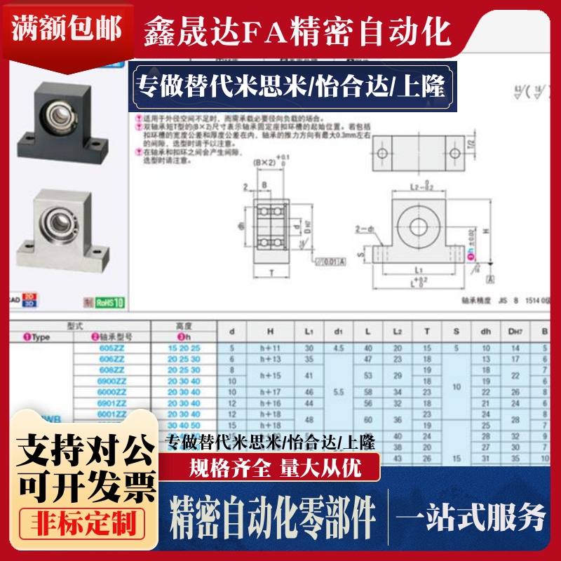 短T型双轴承座BGMWB6904 6902 6002 6004 6005 6006ZZ立式轴承座-图1