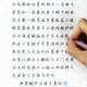 Jing Xiaopeng Xingkai fountain pen practice copybook ink dots