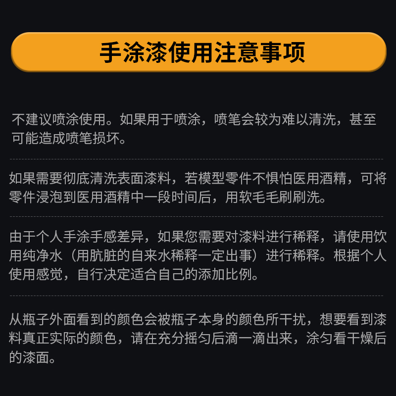 司特力水性手涂漆高达手办模型上色笔涂手绘漆颜料纯色漆料模型漆-图2