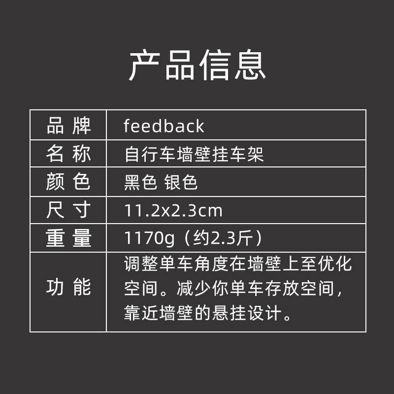 美国feedback自行车挂壁式停车架墙壁挂车架可调式挂墙架壁挂架-图0