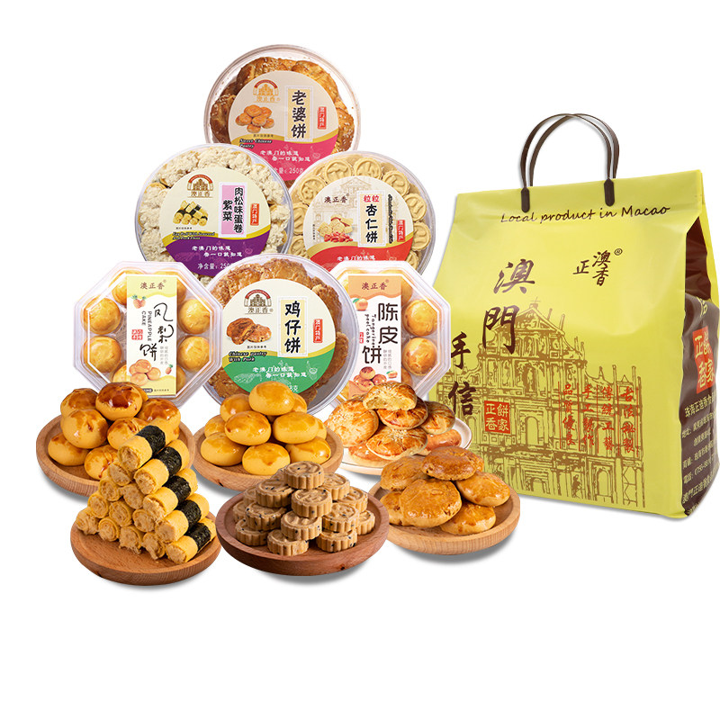 广东澳门特产广州手信珠海糕点深圳小吃零食大礼包中秋节礼盒,淘宝优惠券,粉丝福利购,淘宝优惠卷