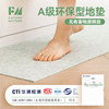 FM antibacterial and decontamination monthly kitchen splicing floor mat is environmentally friendly