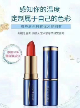 俏美人艺术家果冻温变口红透明变色唇膏保湿温感变色秋冬学生