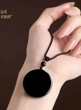 正品天然黑曜石平安无事牌吊坠男女圆牌定制刻字本命年护身符项链