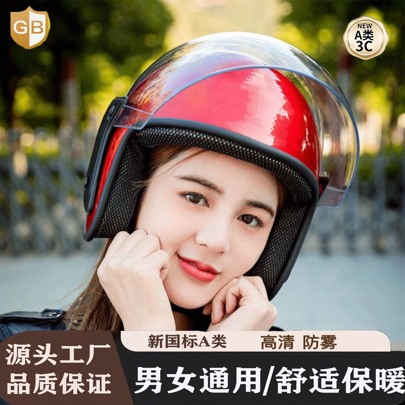 3C认证冬季电动车头盔男女电瓶车四季秋冬全盔高清防雾保暖安全帽