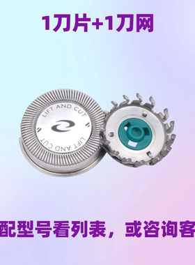适用飞利浦剃须刀HQ6070HQ5705 PT720PT725AT880刀头刀片HQ64配件