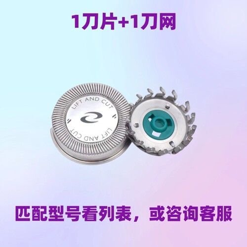 适用飞利浦剃须刀HQ6070HQ5705 PT720PT725AT880刀头刀片HQ64配件 - 图1
