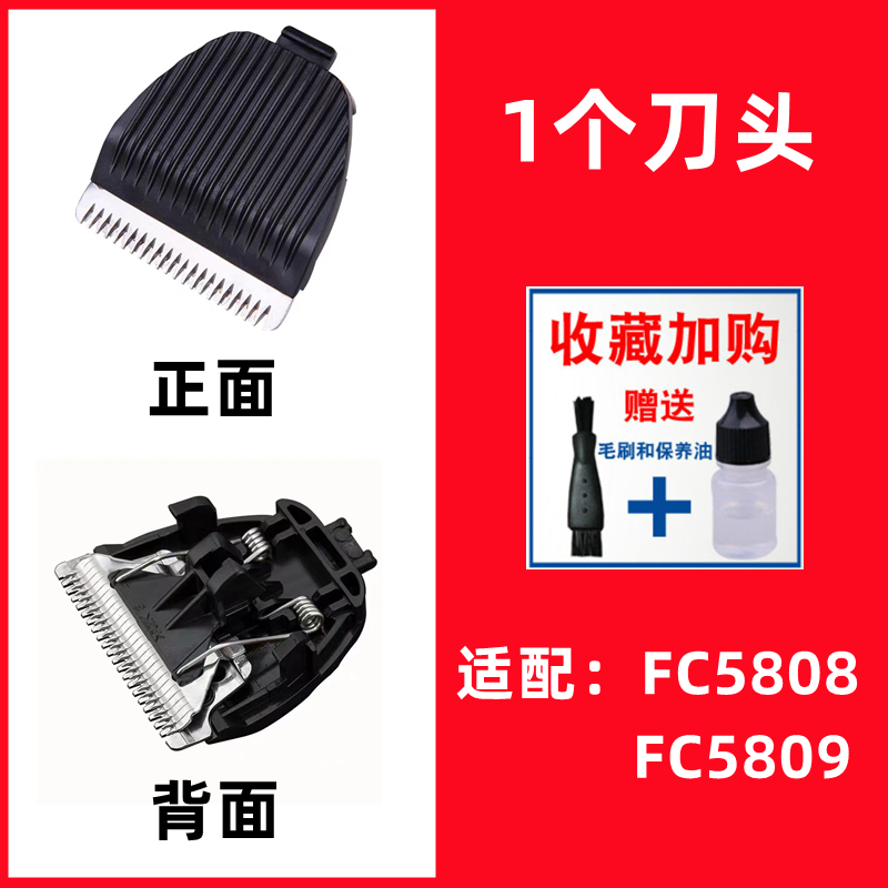 适用飞科电动理发剪刀头配件 电推剪理发器电推子刀片FC5808 5809