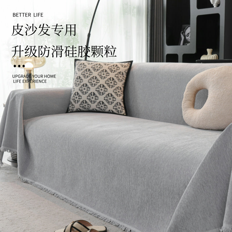 皮沙发专用沙发盖布防滑雪尼尔沙发垫纯色沙发巾四季通用万能套罩,淘宝优惠券,粉丝福利购,淘宝优惠卷