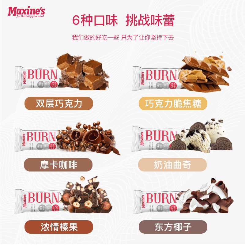 【店铺分销】Maxines蛋白棒40g*12根 - 图1