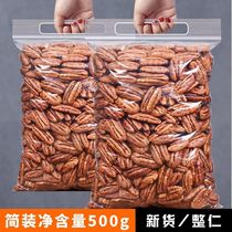 New goods Began nuts Nuts Bagged Net Weight 500g Snack Hills Walnut Peach Kernel Longevity Goren Bulk Nuts Fried 250g