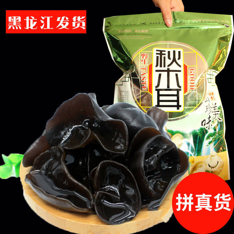 东北肉厚500g干秋木耳 果域风光黑木耳