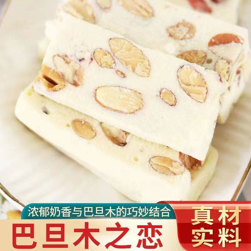 网红草莓奶糕芒果之恋芒果干软糖 果域风光芒果干
