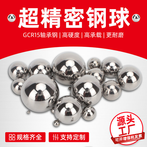 高精密轴承小钢珠5.1/5.2/5.3/5.4/5.5/5.6/5.7/5.8/5.9/6mm 钢球 - 图0