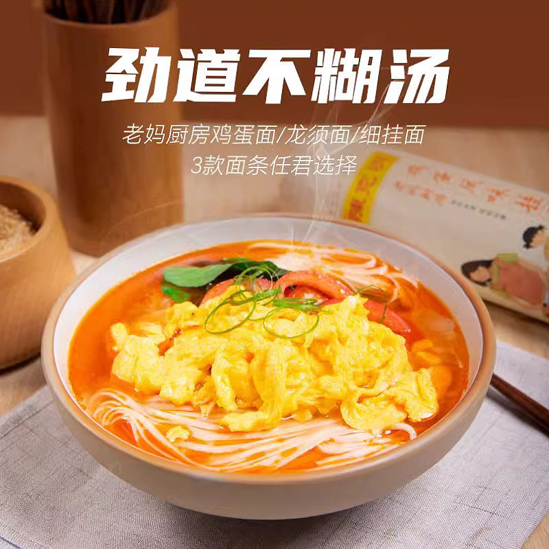 新日期  陈克明鸡蛋风味挂面【老妈厨房】900g袋装 官方正品扁细,淘宝优惠券,粉丝福利购,淘宝优惠卷