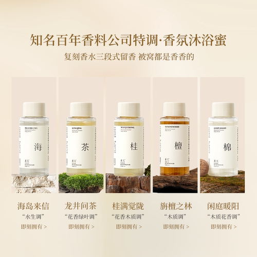 蓄光沐浴蜜体验装氨基酸清洁女沐浴露乳液旅行装小样50ml - 图3
