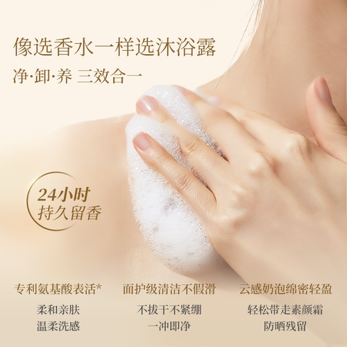 蓄光沐浴蜜体验装氨基酸清洁女沐浴露乳液旅行装小样50ml - 图0