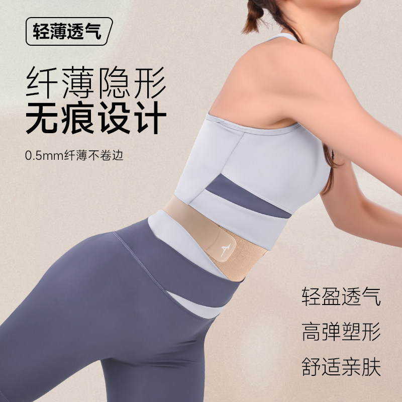 美津浓护腰带女士运动跑步健身训练收腹束腰专业轻薄透气支撑腰带,淘宝优惠券,粉丝福利购,淘宝优惠卷